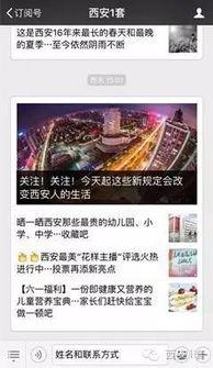 西安爆料生活小视频,揭秘古城日常风采