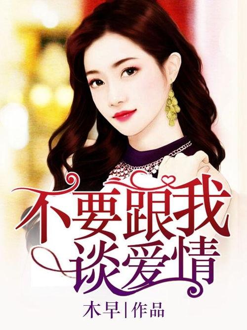 娱乐吃瓜酱恋爱要早谈,恋爱早谈,甜蜜成长记 第3张 娱乐吃瓜酱恋爱要早谈,恋爱早谈,甜蜜成长记 第3张